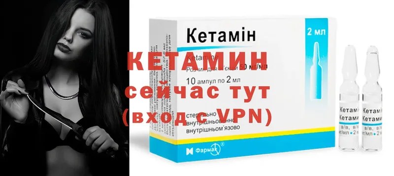 что такое   Ногинск  КЕТАМИН ketamine 