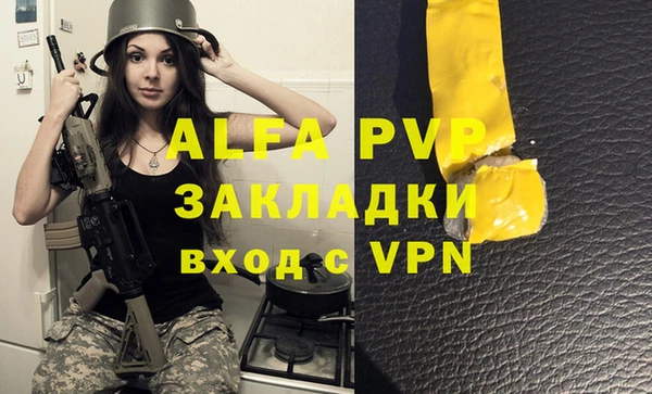 ALPHA PVP Бородино