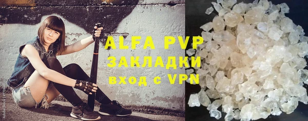 ALPHA PVP Бугульма