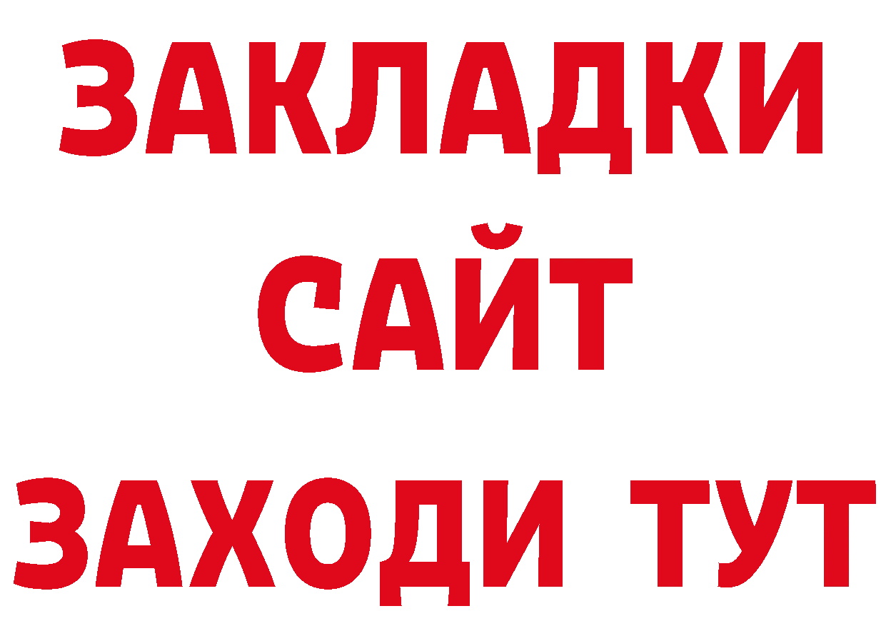 Как найти наркотики?  официальный сайт Ногинск