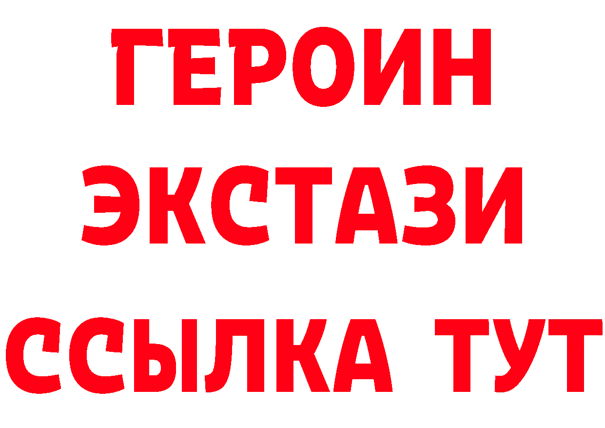 Героин Афган как зайти площадка kraken Ногинск